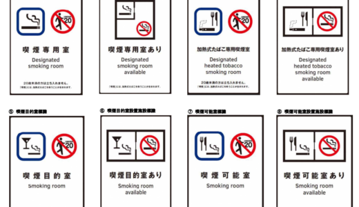 A guide to Japanese smoking rules for tourists traveling to Japan