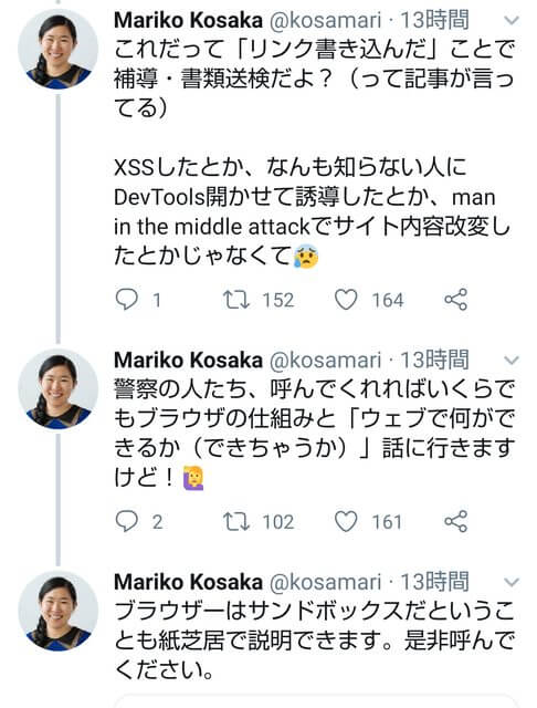 兵庫県警小阪まり子kosakamarikojavascript