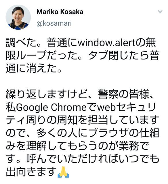 兵庫県警小阪まり子kosakamarikojavascript