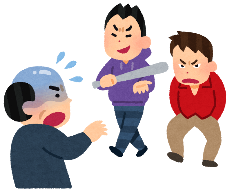 おやじ狩り