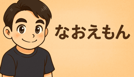診断